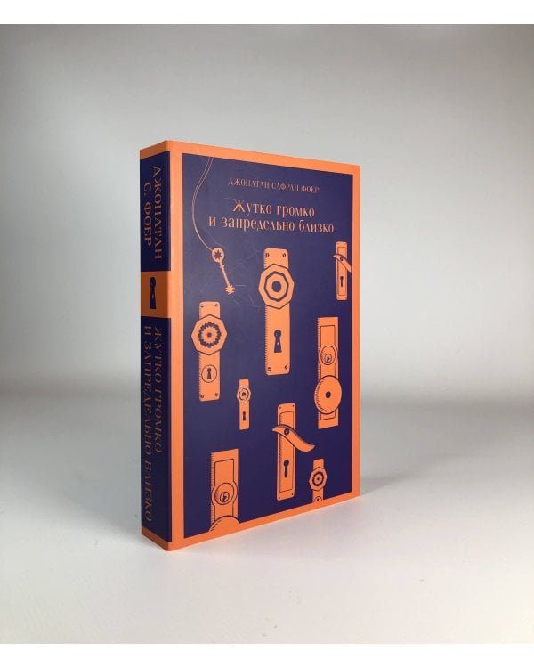 Жутко громко и запредельно близко