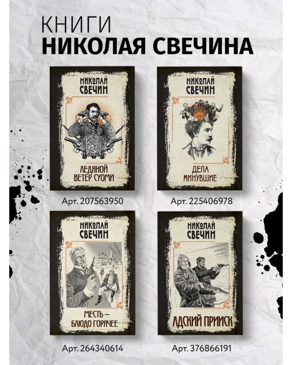 Секретные люди