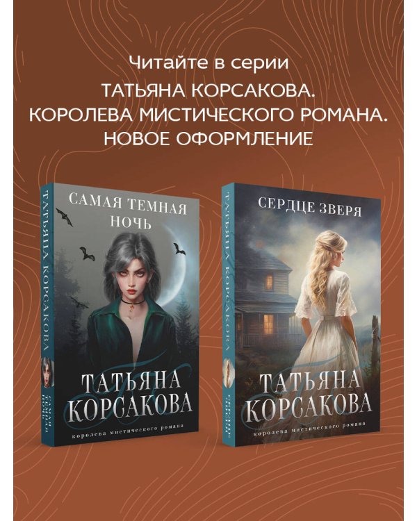 Музы дождливого парка