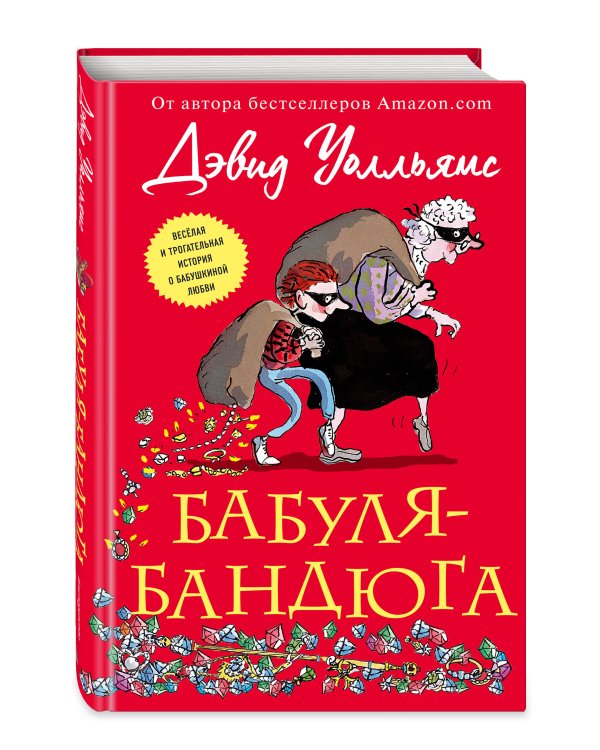 Бабуля-бандюга