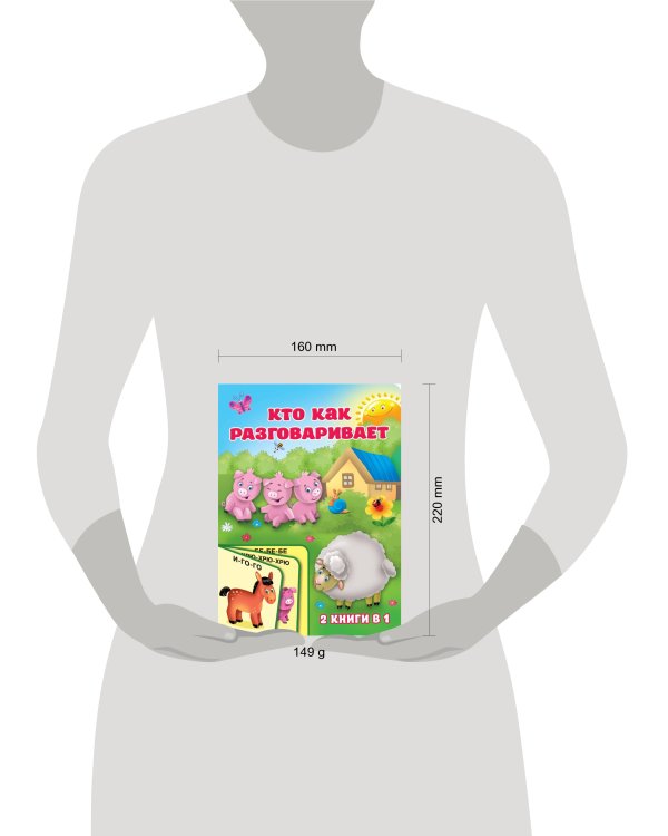 Кто как разговаривает