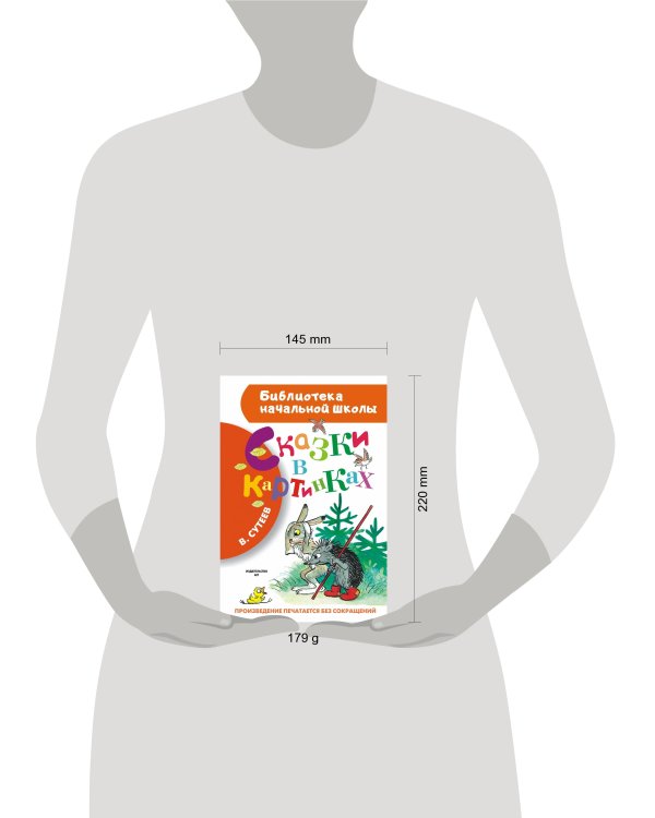 Сказки в картинках