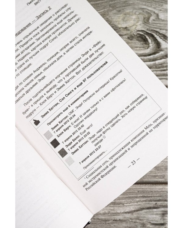 Хороших девочек не убивают