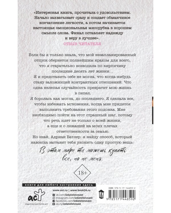 (Не) только бизнес