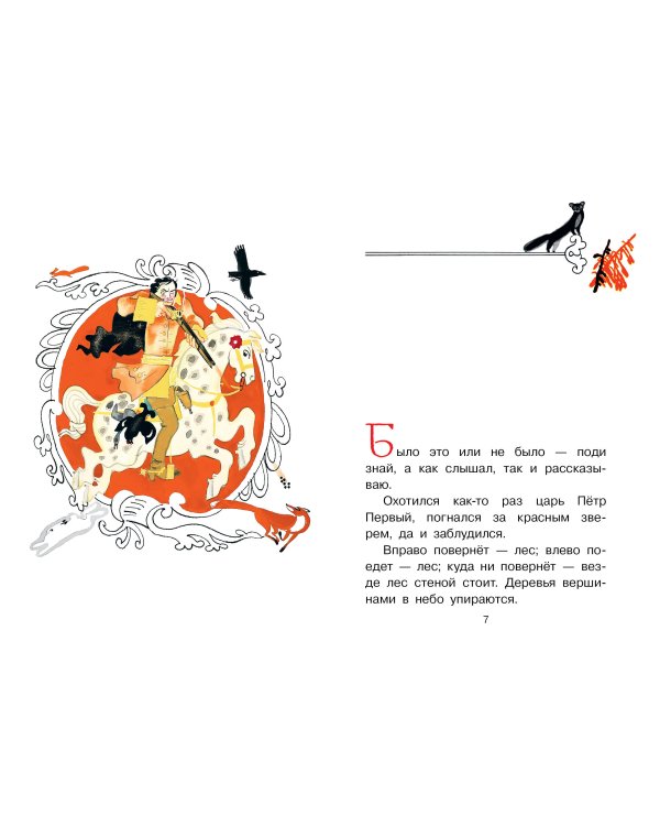 Каша из топора. Русские солдатские сказки