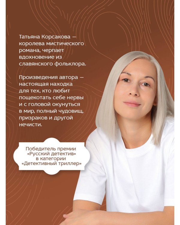 Музы дождливого парка