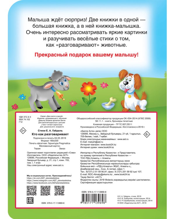 Кто как разговаривает