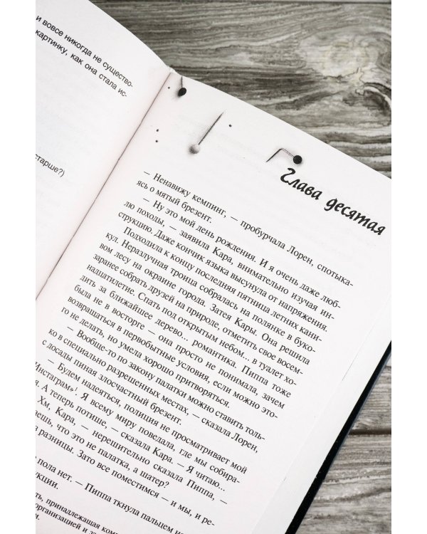 Хороших девочек не убивают