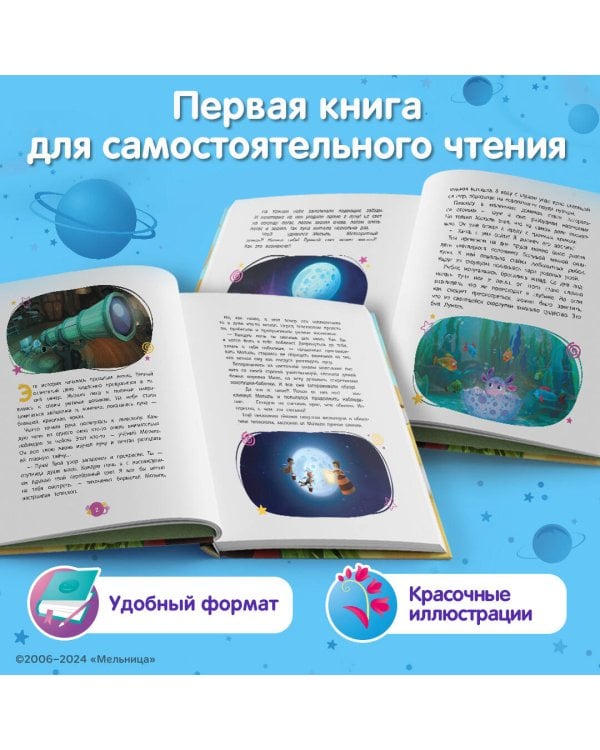 Лунтик. Возвращение домой