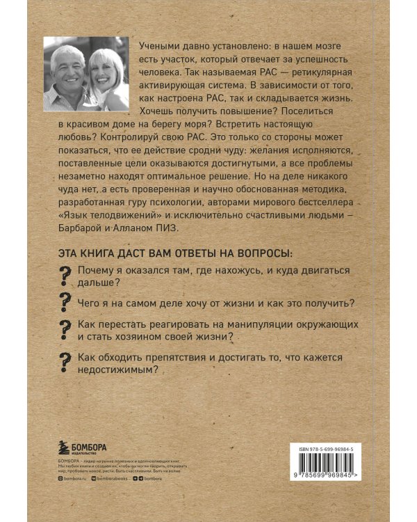 Ответ. Проверенная методика достижения недостижимого