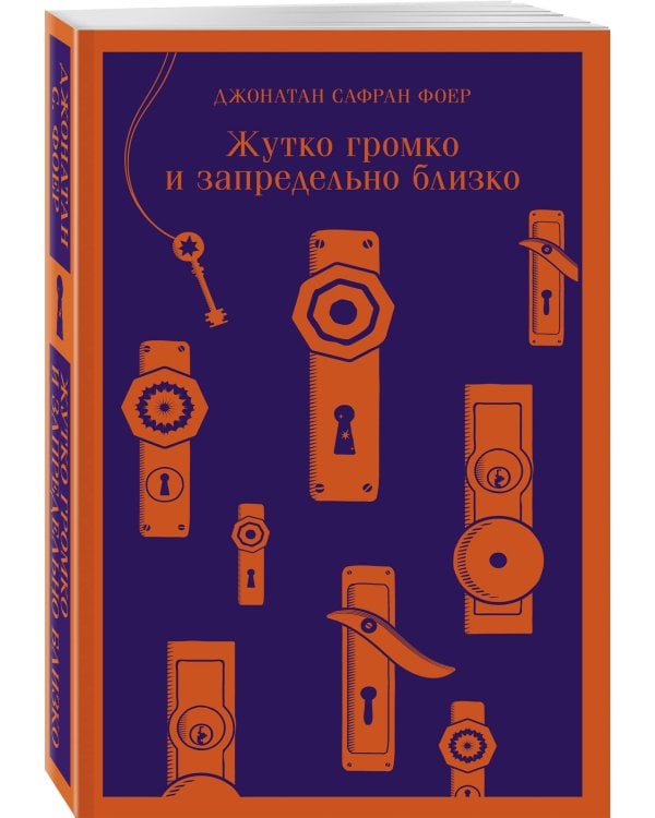 Жутко громко и запредельно близко