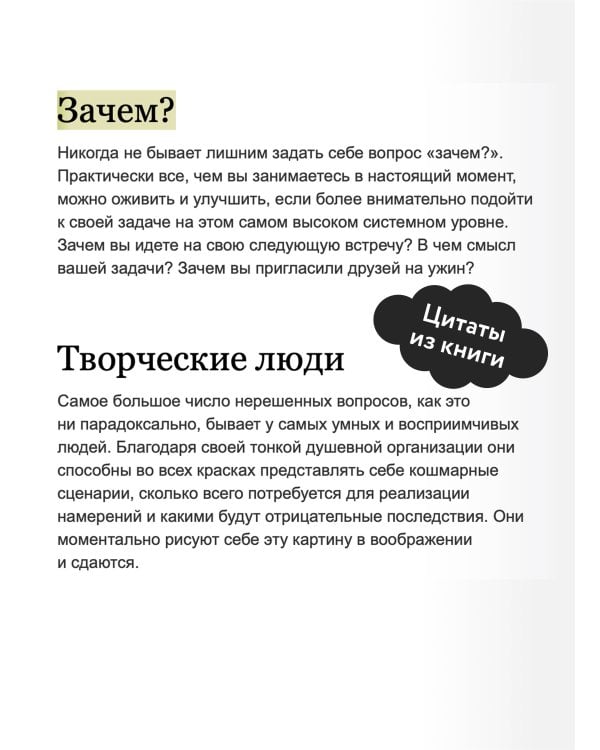 Как привести дела в порядок. Искусство продуктивности без стресса. NEON Pocketbooks