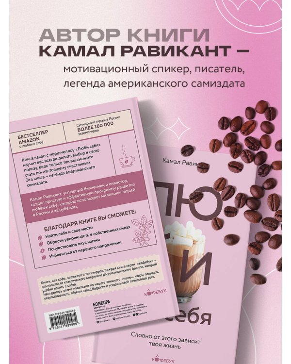 ЛЮБИ СЕБЯ. Словно от этого зависит твоя жизнь