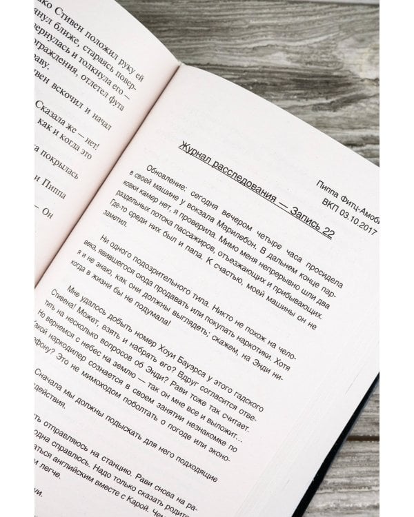 Хороших девочек не убивают