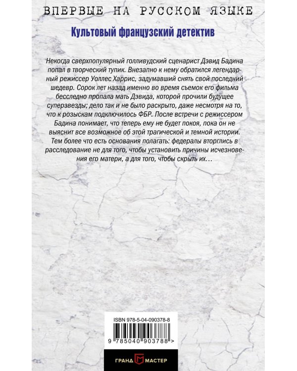 Женщина справа