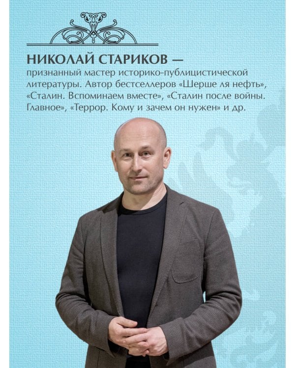 Русские не сдаются: жизнь за Россию