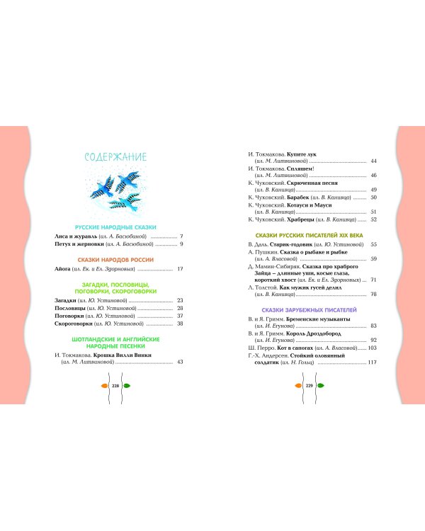 Лучший подарок первокласснику