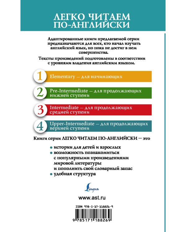 Легенда о Сонной Лощине. Уровень 4