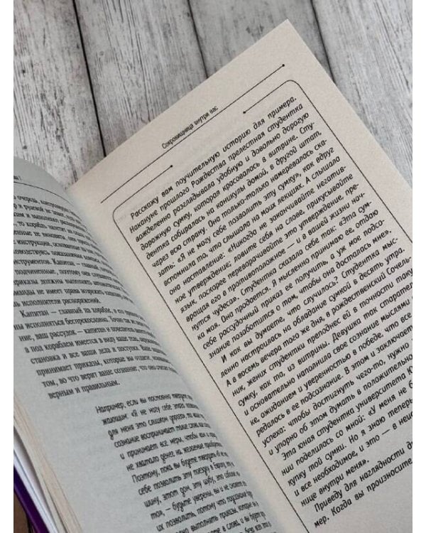 Сила вашего подсознания. Как получить все, о чем вы просите, 9-ое издание