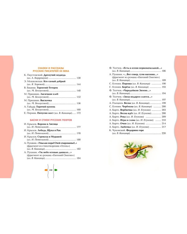 Лучший подарок первокласснику