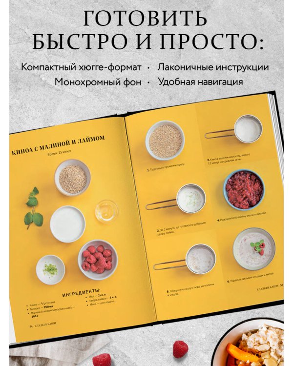 Идеальные завтраки. Утро начинается с красоты