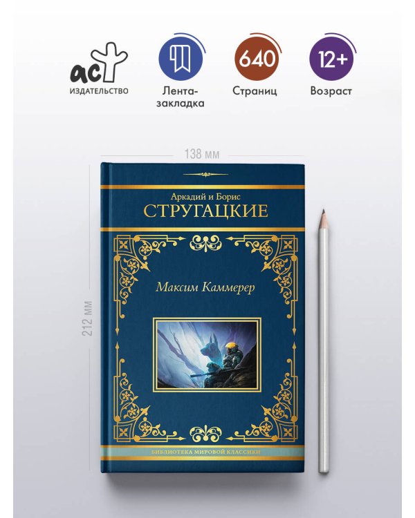 Максим Каммерер