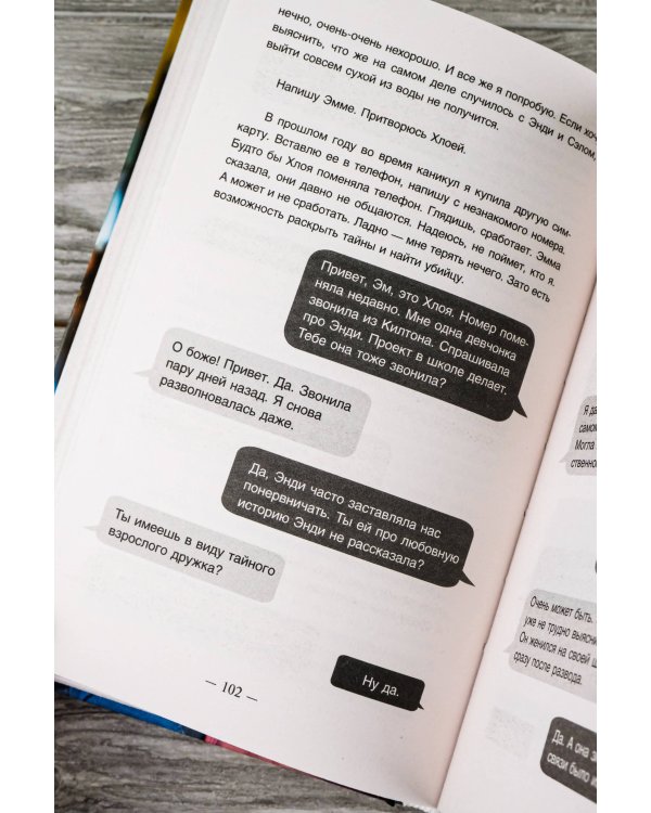 Хороших девочек не убивают