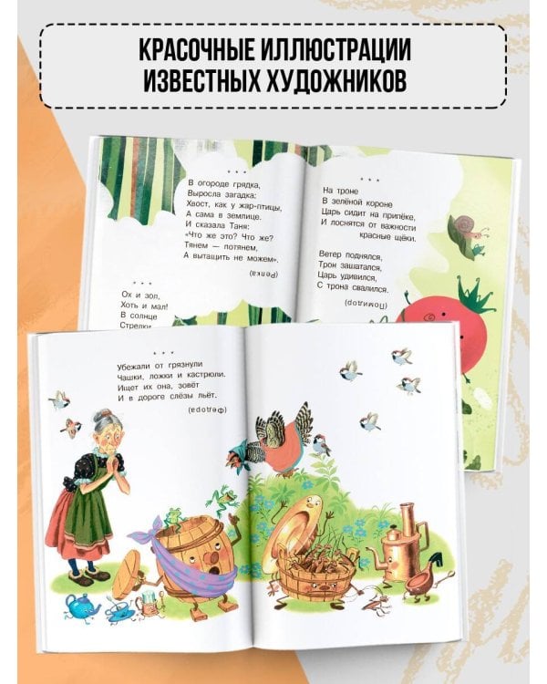 Мои первые загадки