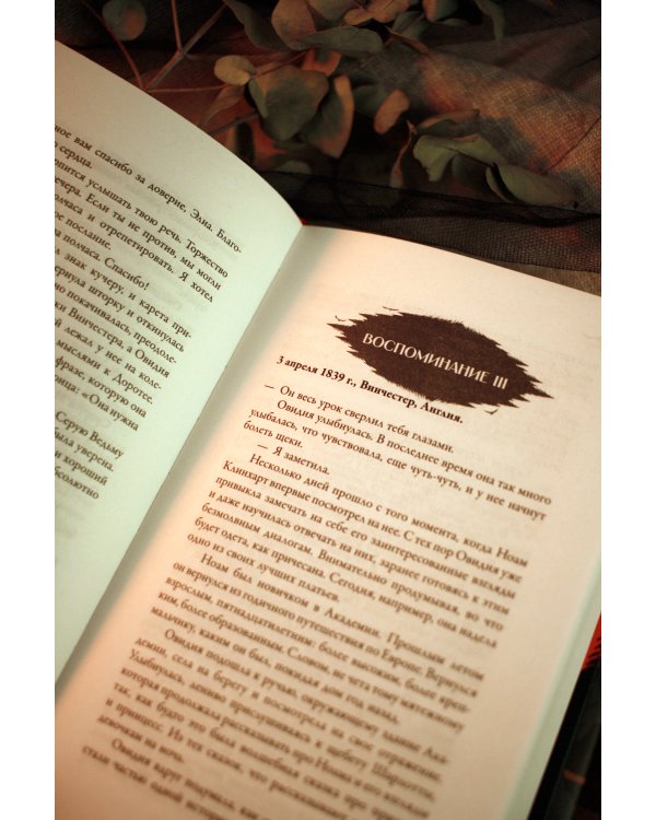 Тени Овидии