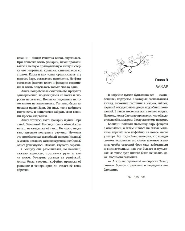 Хищная кофейня