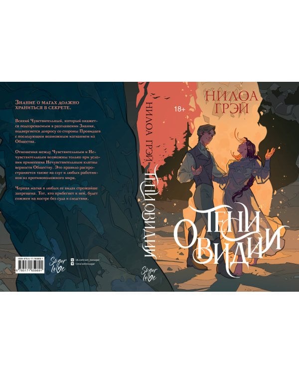 Тени Овидии