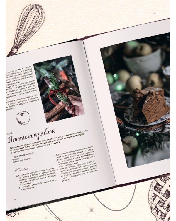 Волшебные сладости: десерты без сахара и аллергенов для детей и их взрослых