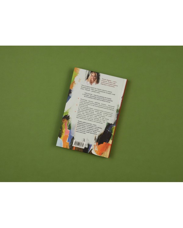 Право жить. Истории о людях и выборе