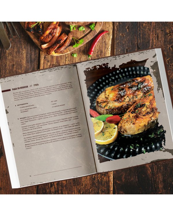 Вообще огонь! Самые горячие рецепты мяса, птицы и рыбы от Александра Бона