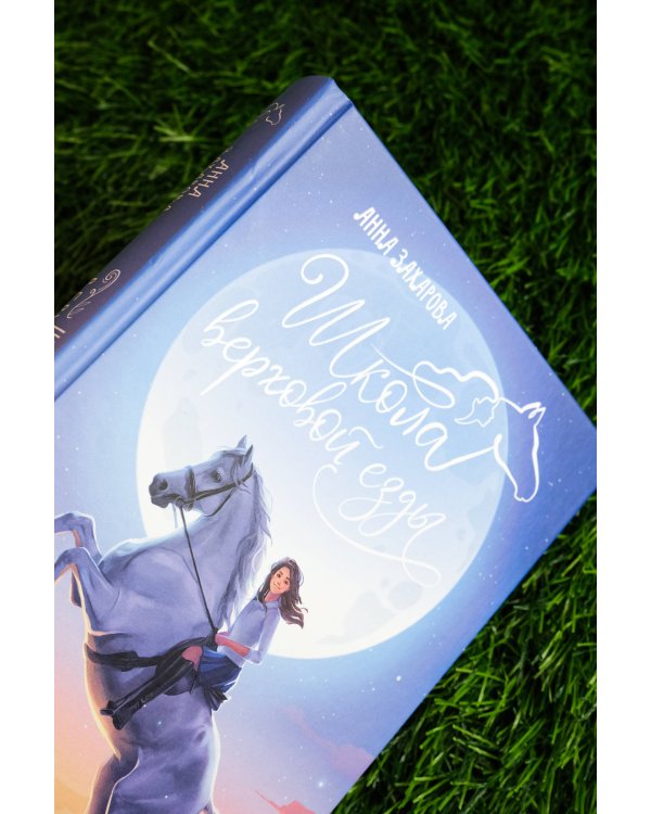 Белый кубок