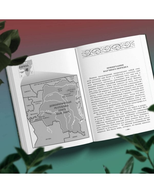 Царство костей