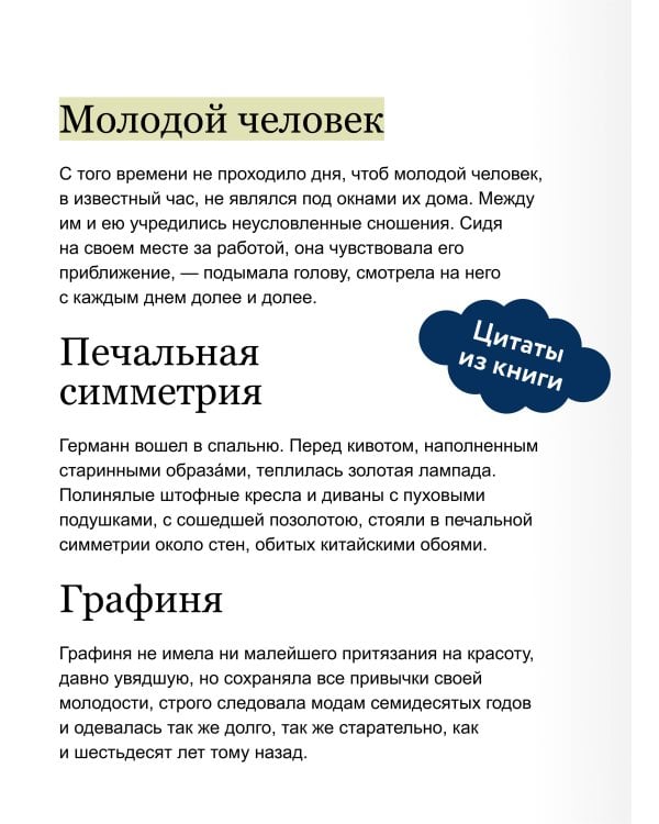 Пиковая дама (с иллюстрациями lewisite)