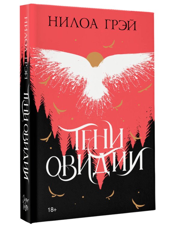 Тени Овидии