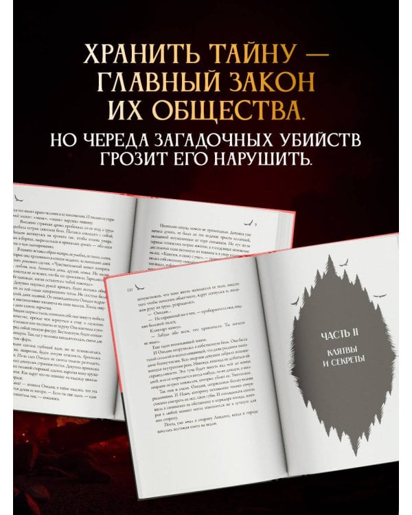 Тени Овидии