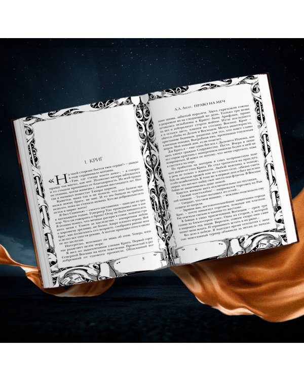 Право на меч