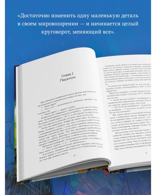 Право жить. Истории о людях и выборе