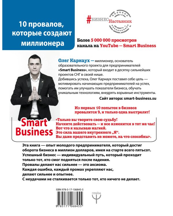 10 провалов, которые создают миллионера. Путь от $500 до $1 000 000