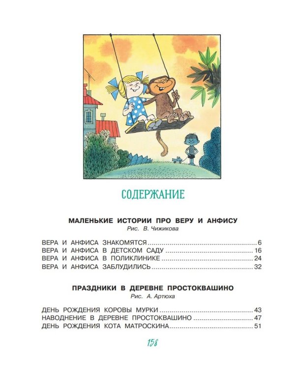 Маленькие сказки