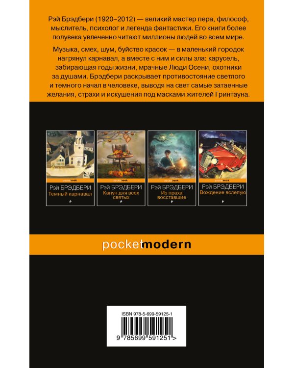 Надвигается беда