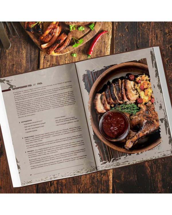 Вообще огонь! Самые горячие рецепты мяса, птицы и рыбы от Александра Бона