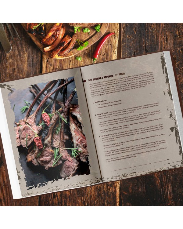 Вообще огонь! Самые горячие рецепты мяса, птицы и рыбы от Александра Бона