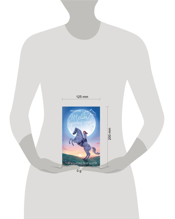 Белый кубок