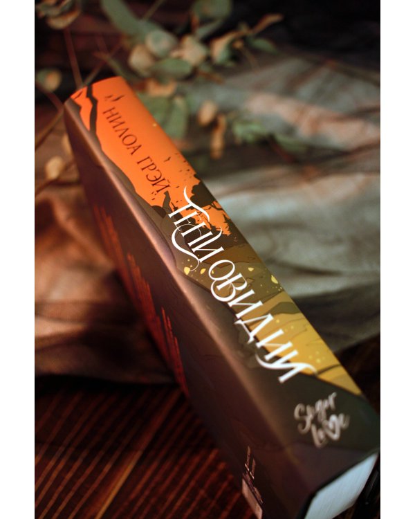 Тени Овидии