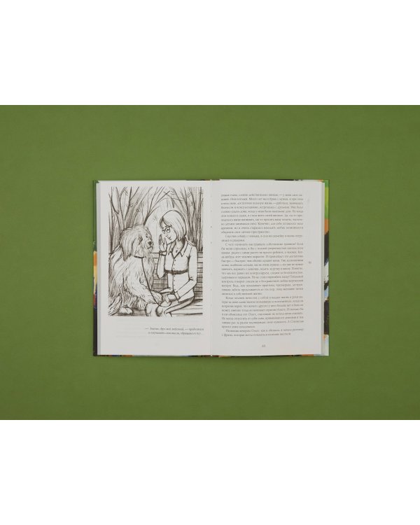 Право жить. Истории о людях и выборе