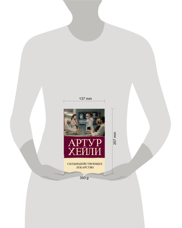 Сильнодействующее лекарство